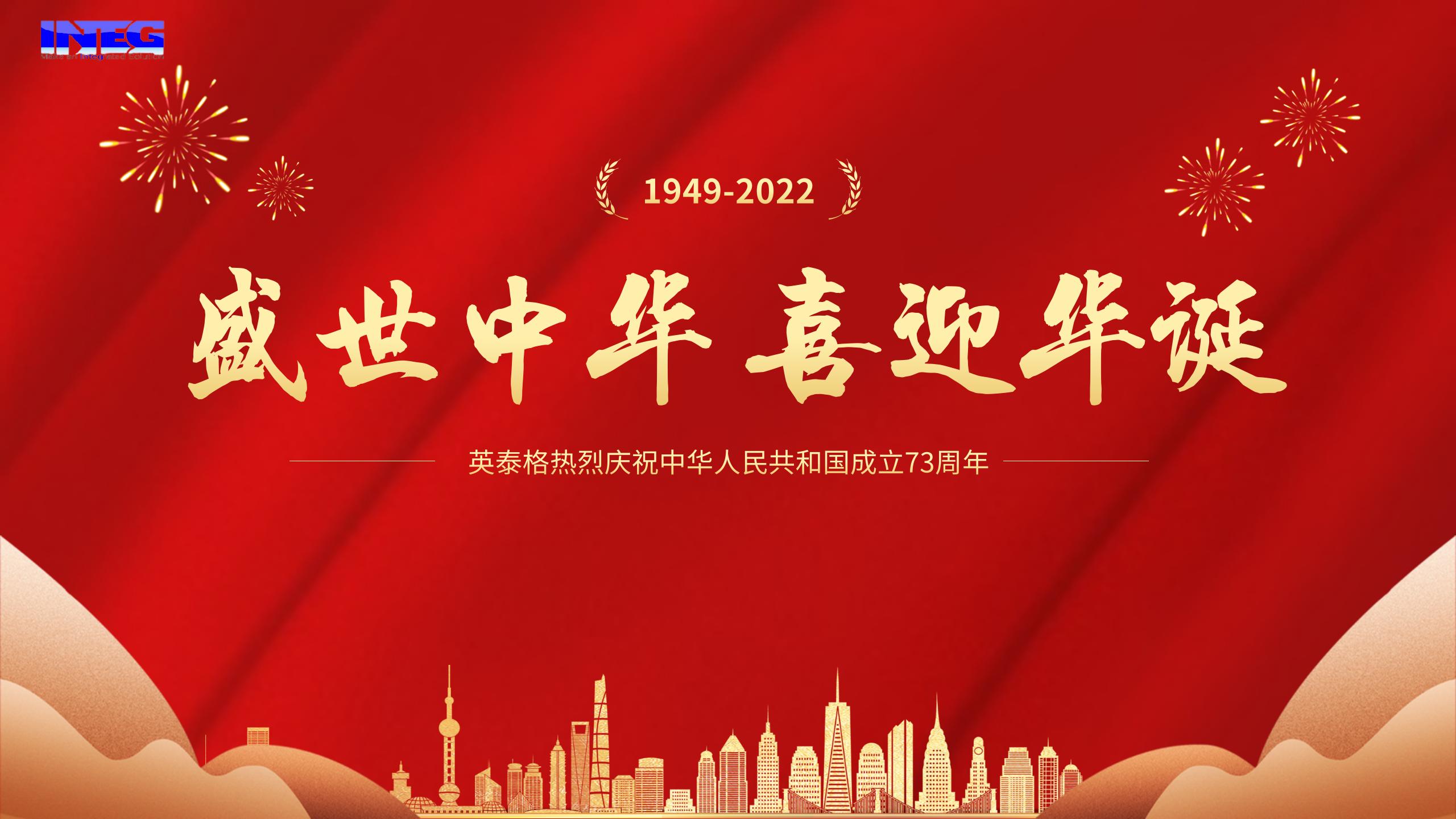 710公海祝您十一国庆节快乐