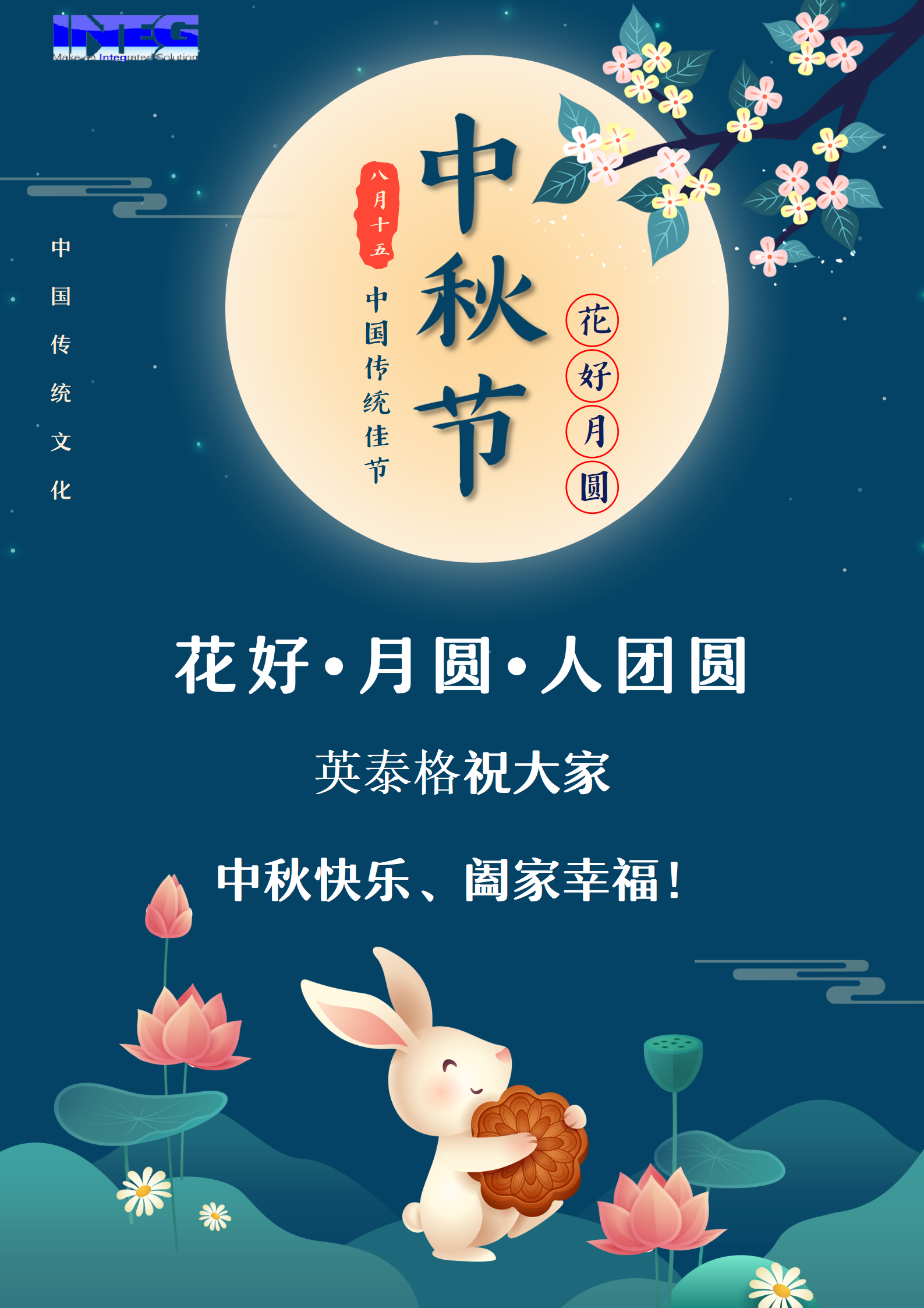 710公海祝大家中秋节快乐！